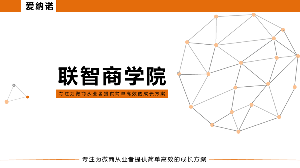 联智商学院：传统企业，阿里巴巴平台推广新玩法大揭秘