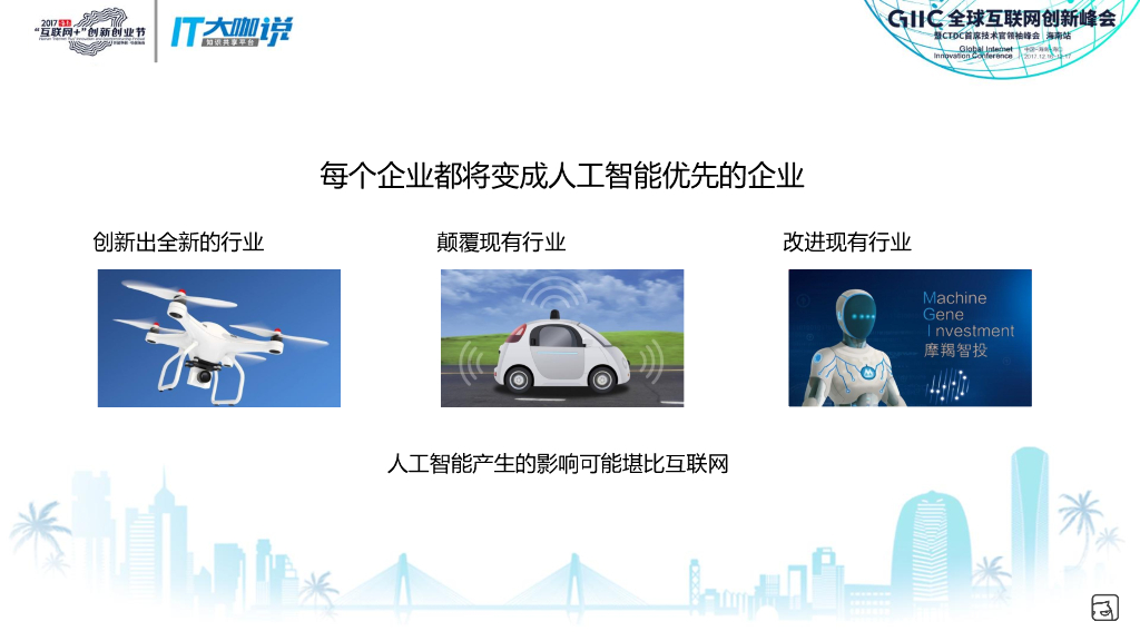 花椒直播：人工智能如何助力视频直播_第6页