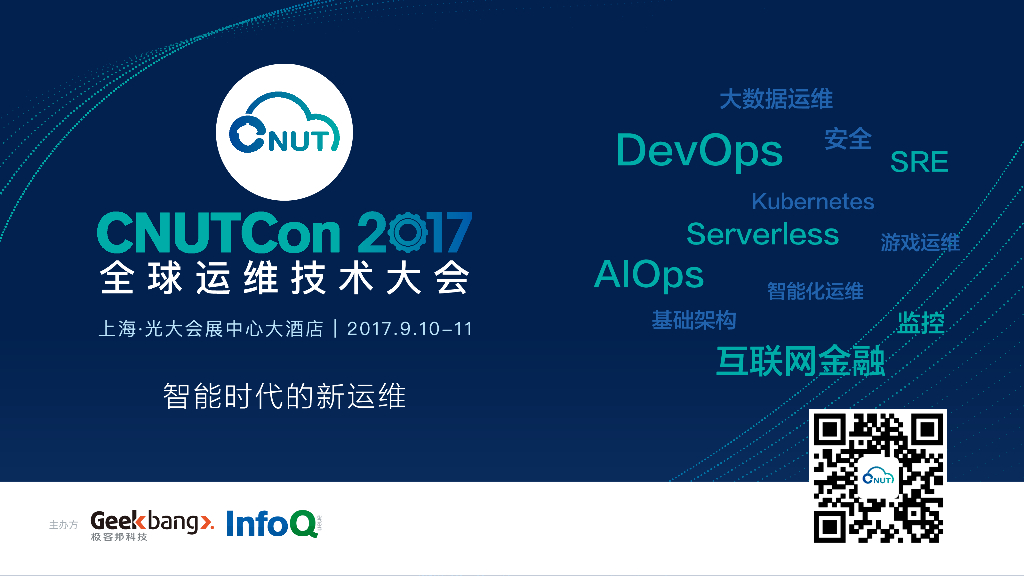 sloth网易流计算服务化平台架构实践