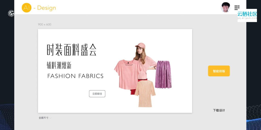 阿里云：人工智能时代下的视觉合成_第10页