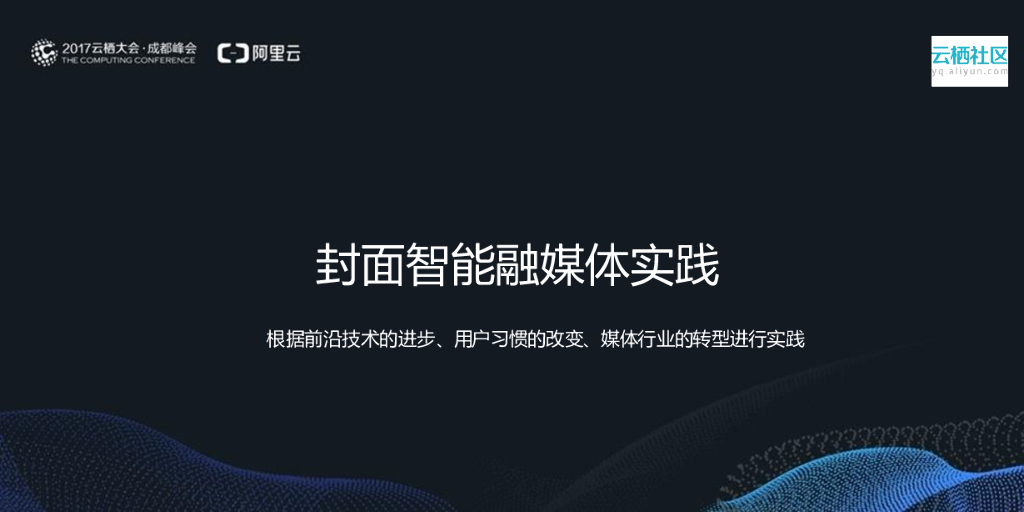 华西都市报：人工智能在媒体领域的研究和应用_第10页