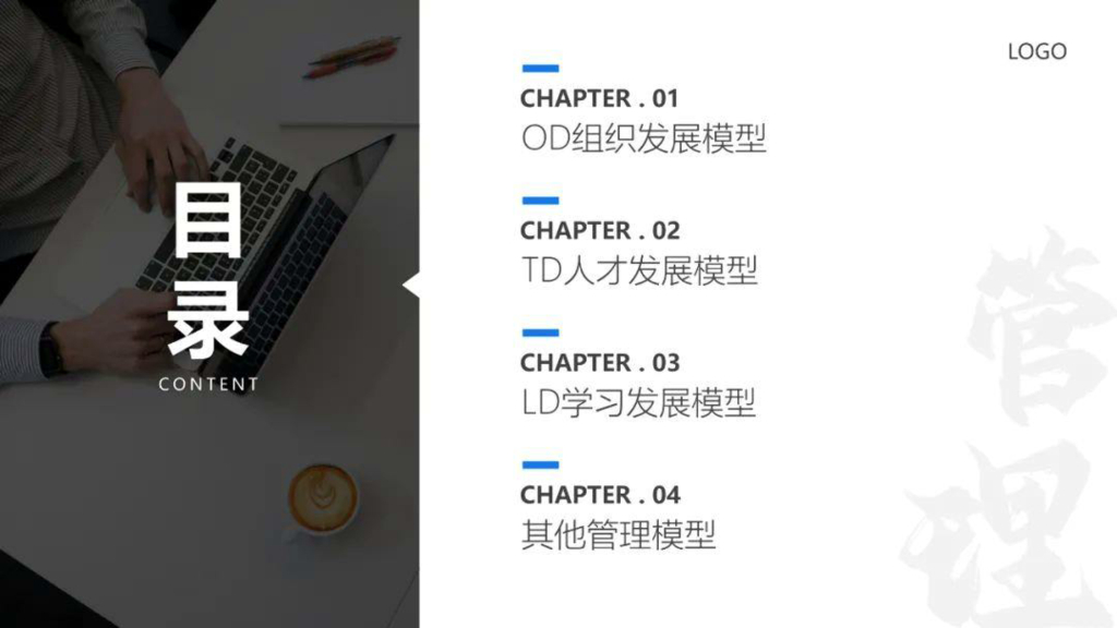 80个管理模型超全大合集