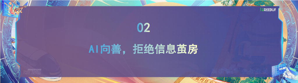 小米：人工智能应用中的隐私保护与伦理挑战_第6页