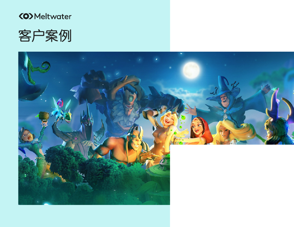 MeltWater融文：莉莉丝出海之战