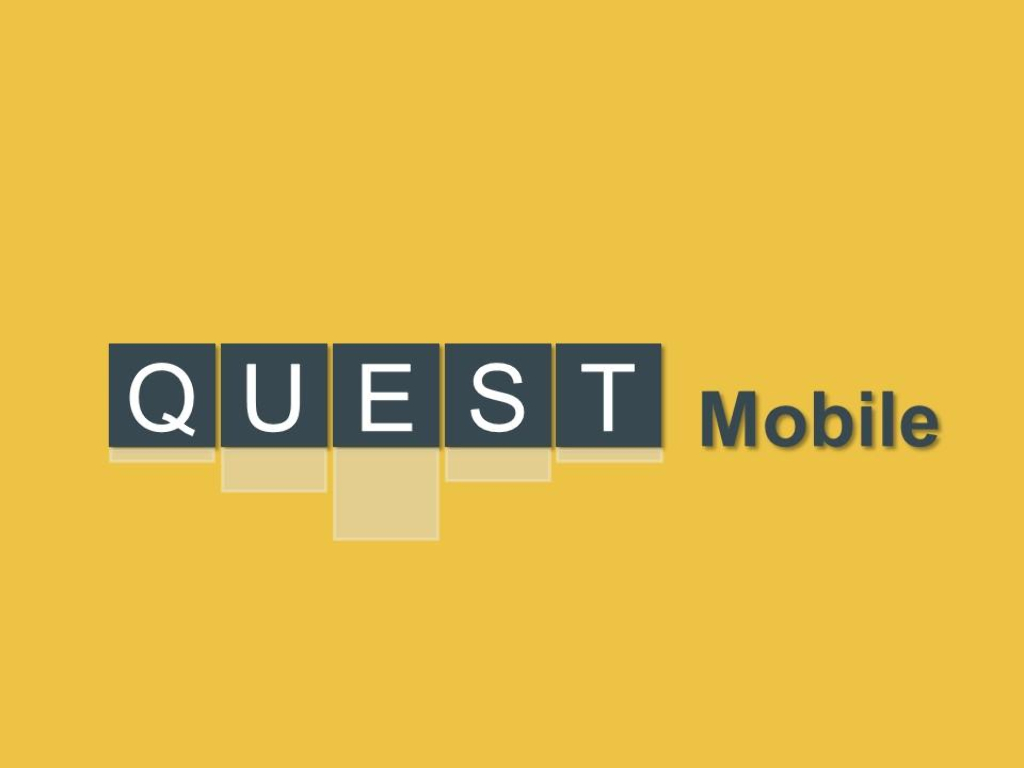 QuestMobile：“小镇青年”洞察报告