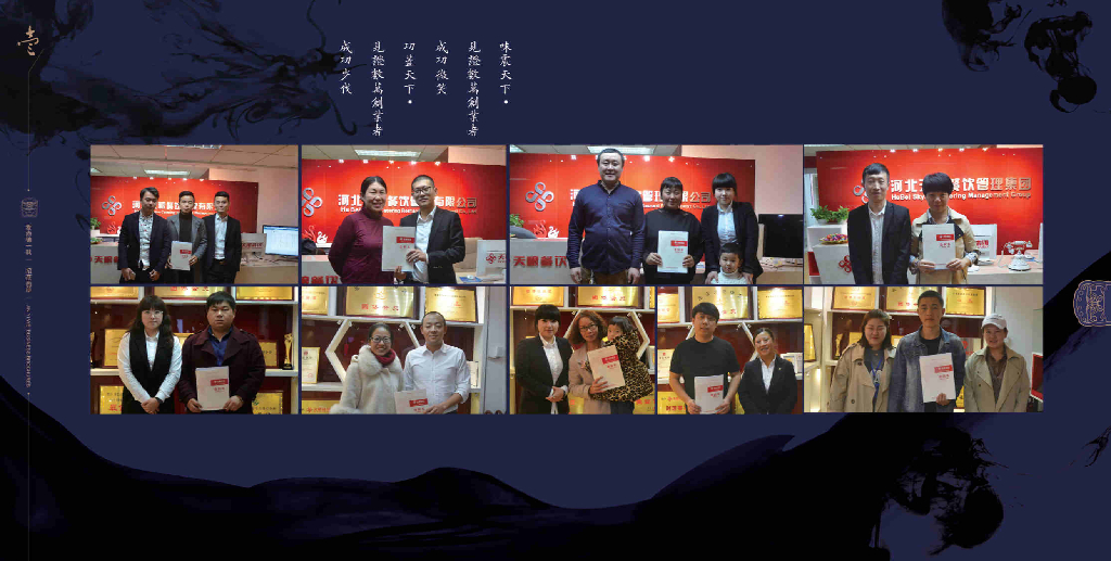 爱尚锦一味火锅招商加盟手册_第4页