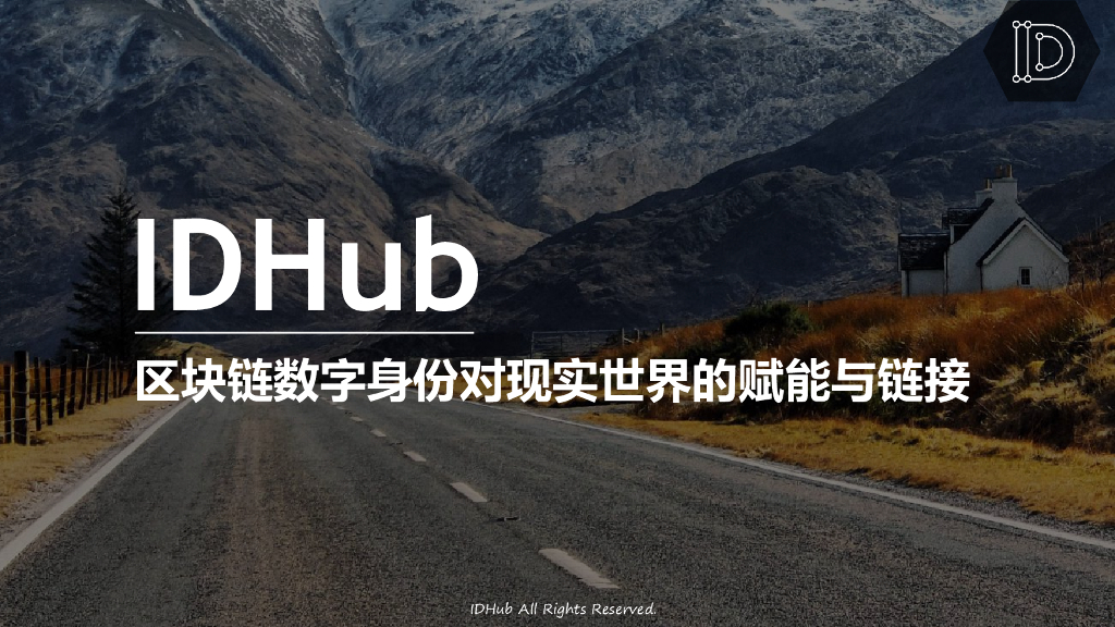 IDHub：区块链数字身份对现实世界的赋能与链接