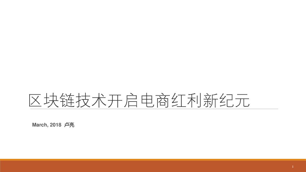 Cybermiles：数字货币开启电商红利新纪元