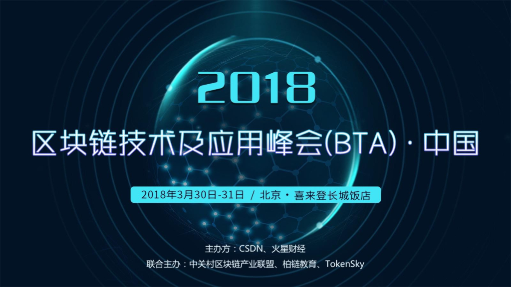 Ruff Chain：区块链技术在企业级应用实践