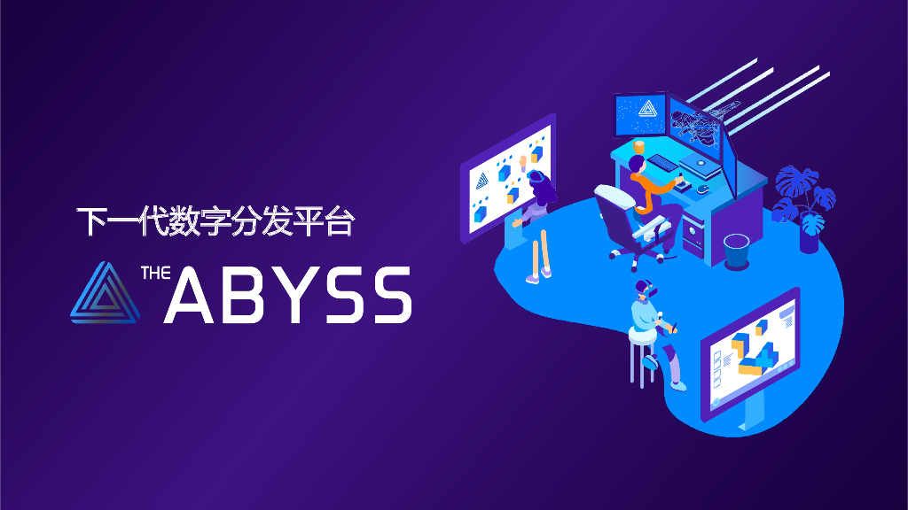 ABYSS：Hello DAICO world