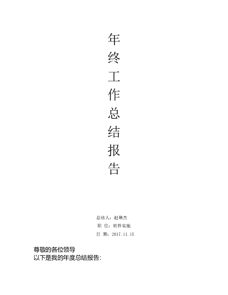 2017年度总结