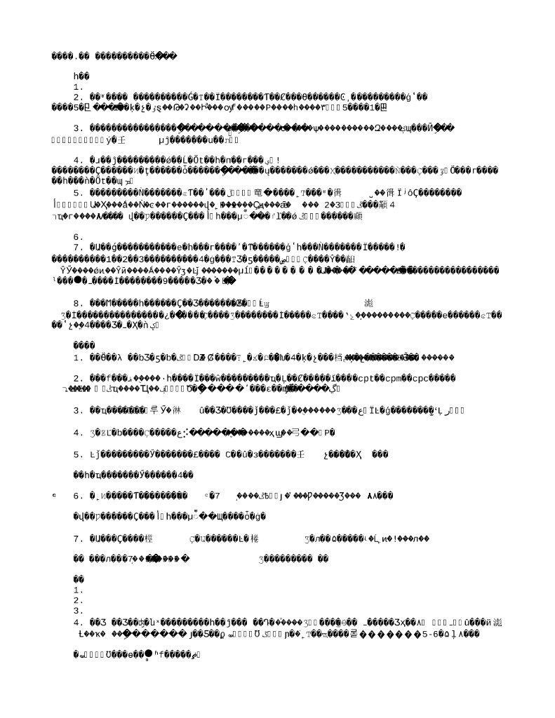 电商运营年度工作总结