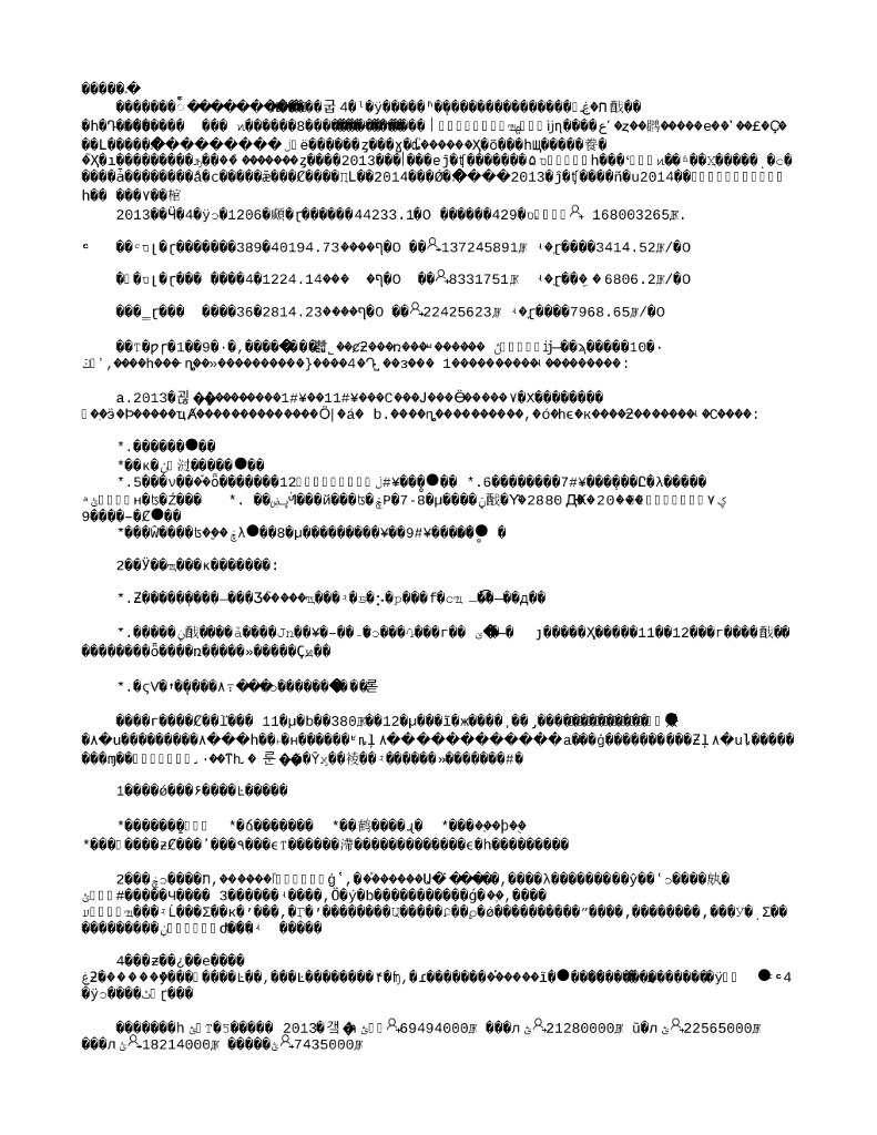 房地产经理年终工作总结