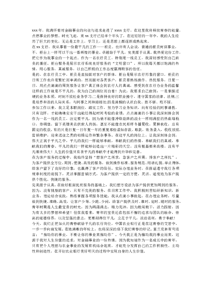 银行柜员年中工作总结