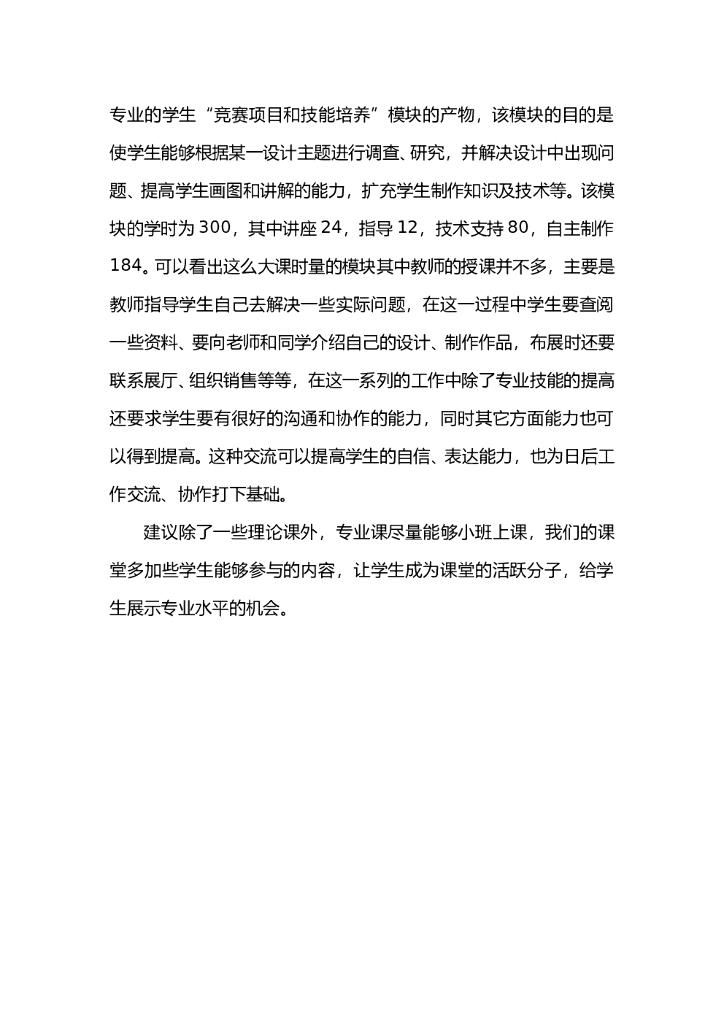 英国进修工作总结_第6页