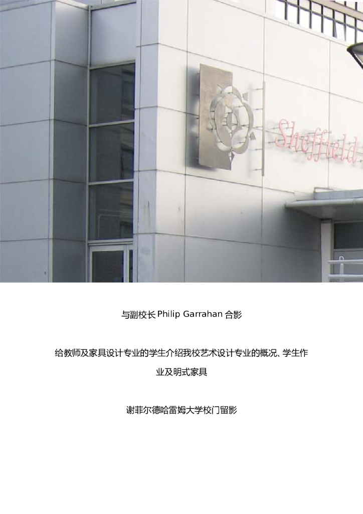 英国进修工作总结_第9页