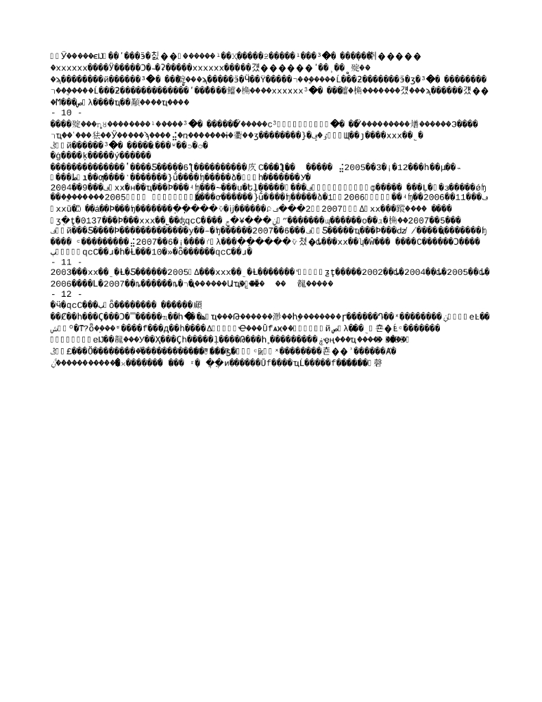 专业技术工作总结高级工程师_第6页