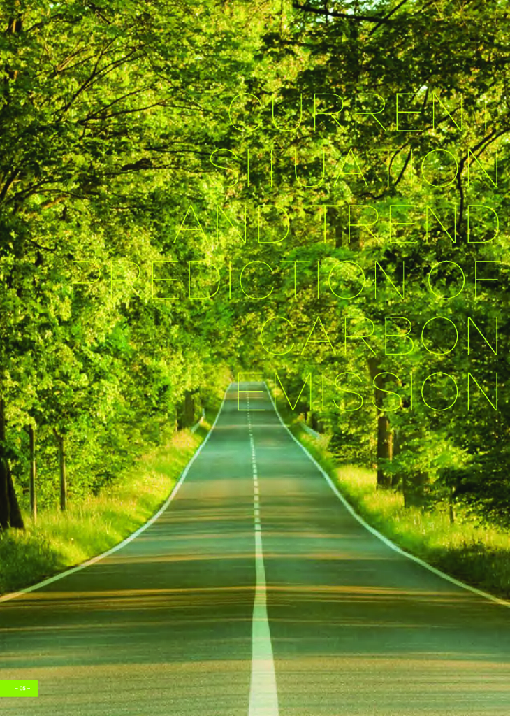 中信集团碳达峰碳中和行动白皮书_第8页