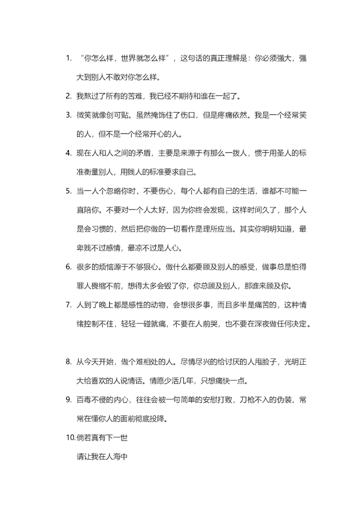 情感文案情感语录-007