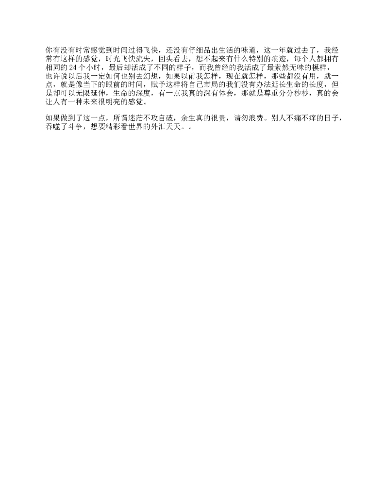 12_没法延长生命的长度，那就延伸生命的深度剪映vlog日常