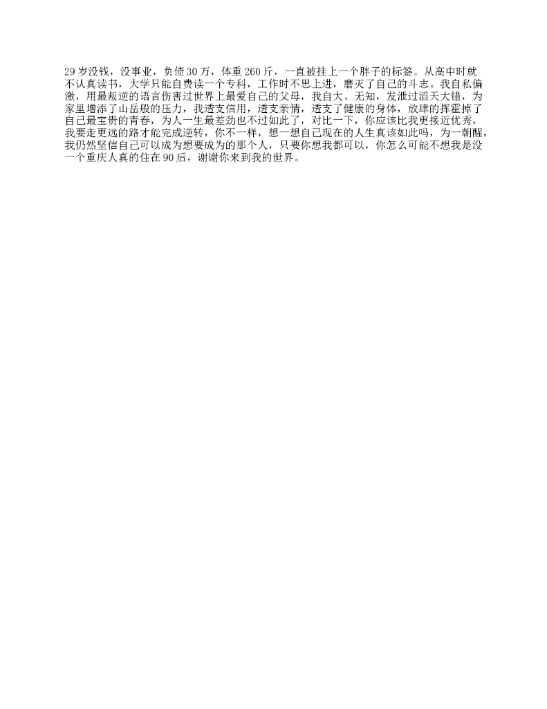 20_我这么糟糕的人生，都坚信自己可以改变，何况是你21天vlog挑战vlog日常vlog