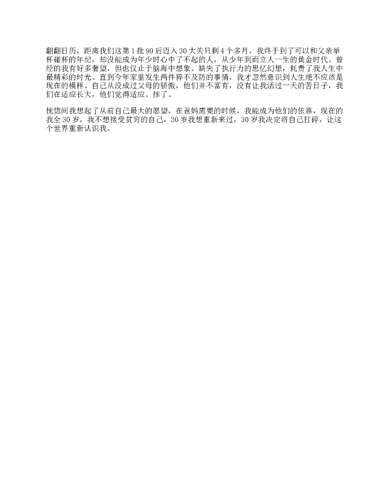 21_我要将自己打碎，让这个世界重新认识我vlog日常21天vlog挑战vlog