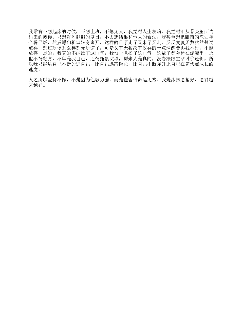 3_我的vlog人一定要有想守护人或情感，他们会帮你抵御灰暗并给予你力量