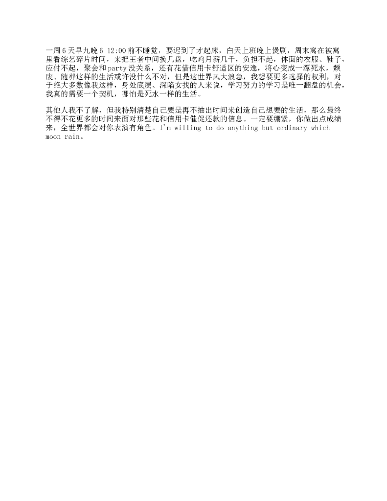 5_我的vlog我甘愿做任何事，除了平凡薛辉小清新