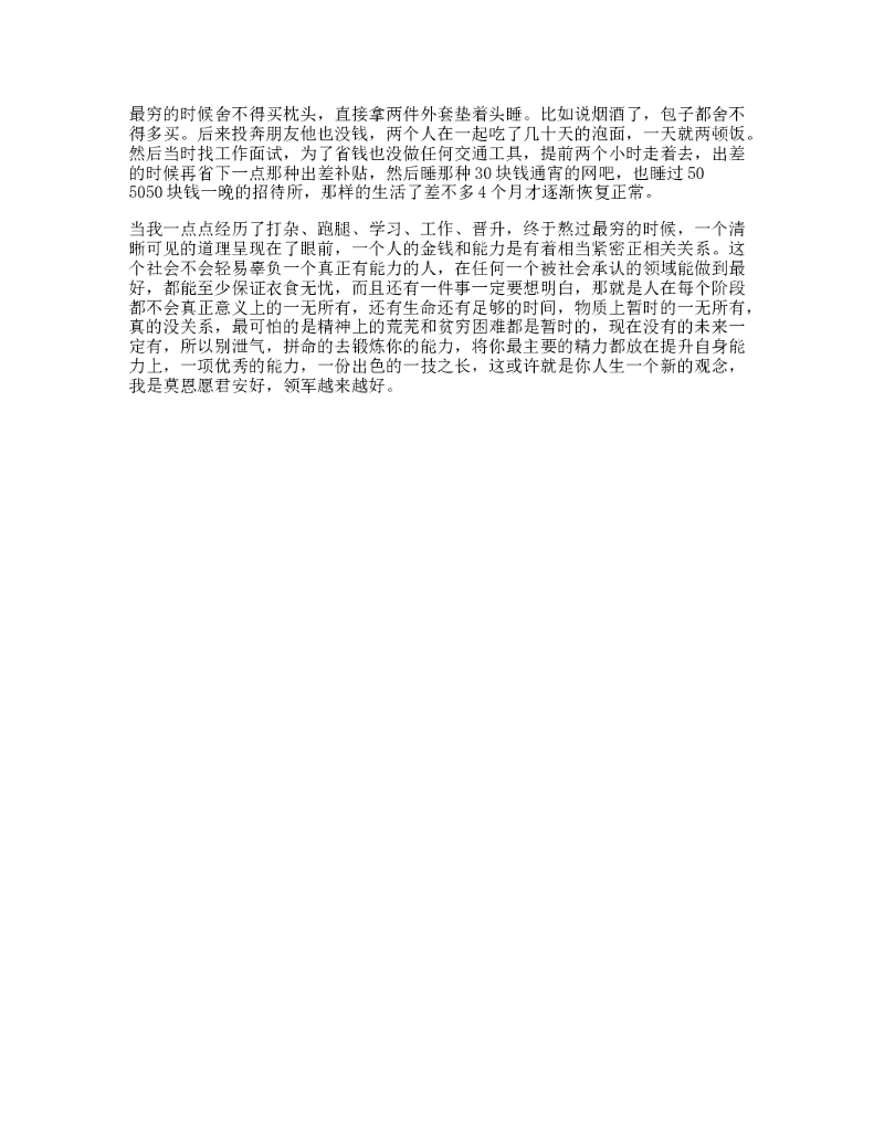 你还记得最穷的时候是怎样熬过来的吗90后vlog日常