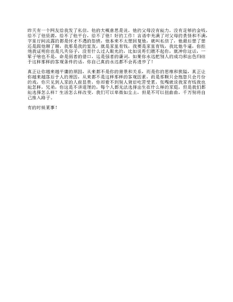 9_千万别将自己推入永恒失败者的深渊剪映vlog日常