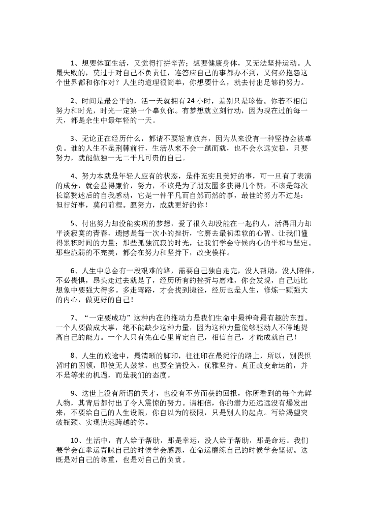从来没有一种坚持会被辜负