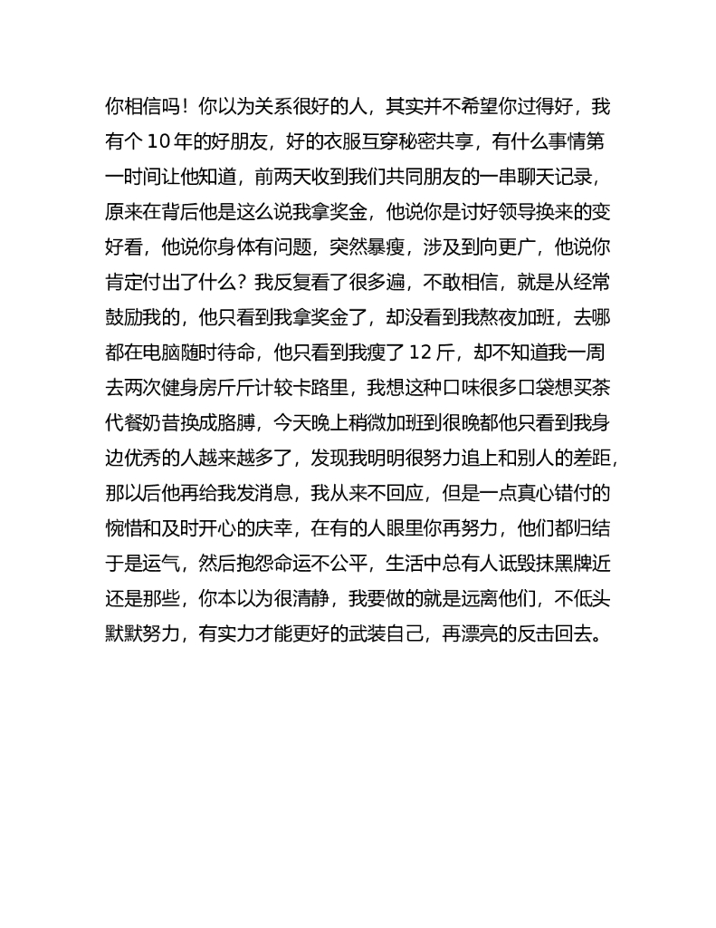 1_这个时代很荒唐的是你永远不知道别人嘴里有几个版本的你在这里dou进2020这个视频有点料