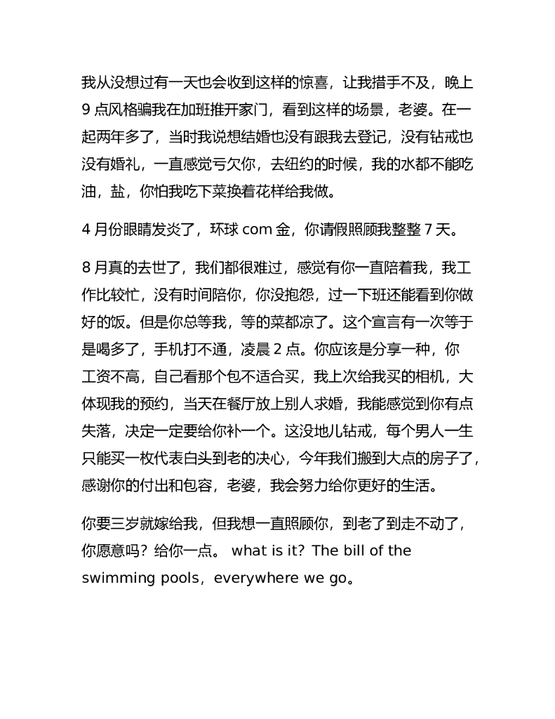 4_什么样的男人最值得嫁呢今天的每句话都让我更坚定，我没嫁错人这个视频有点料