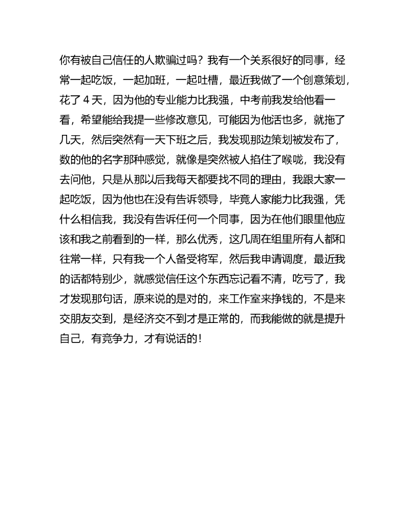 16_你看到了一个人虚伪的一面，而其他人没有看到，然后你却成了最难受的那个人vlog日常vlog时尚