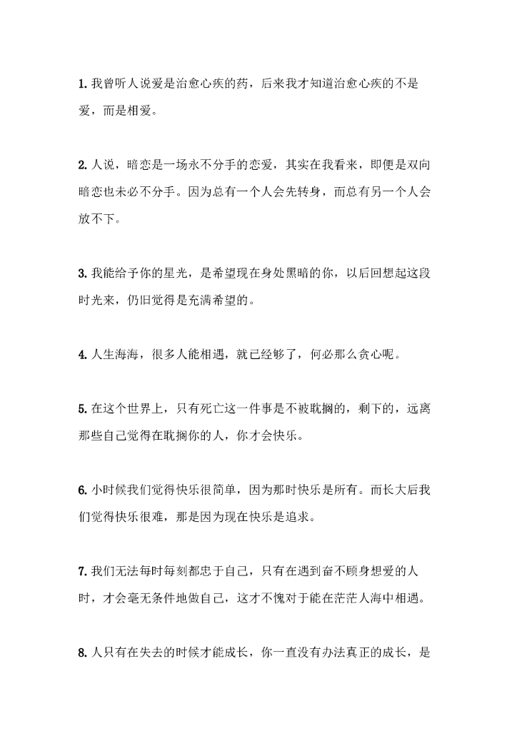 45.情感语录 50