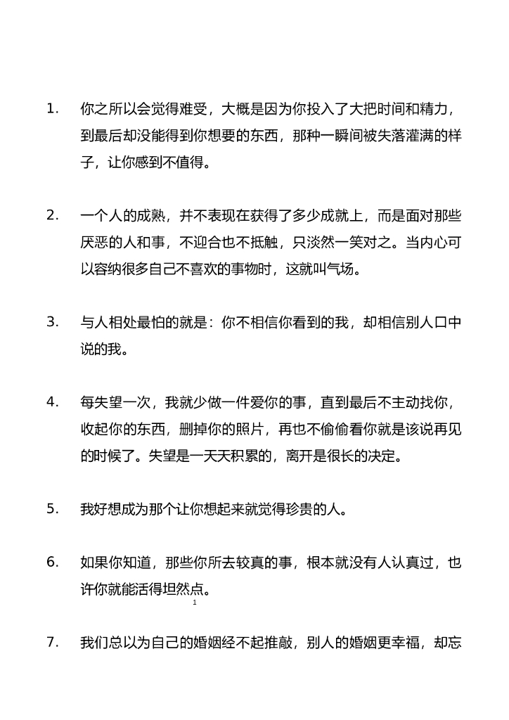39.唯美语录  1600