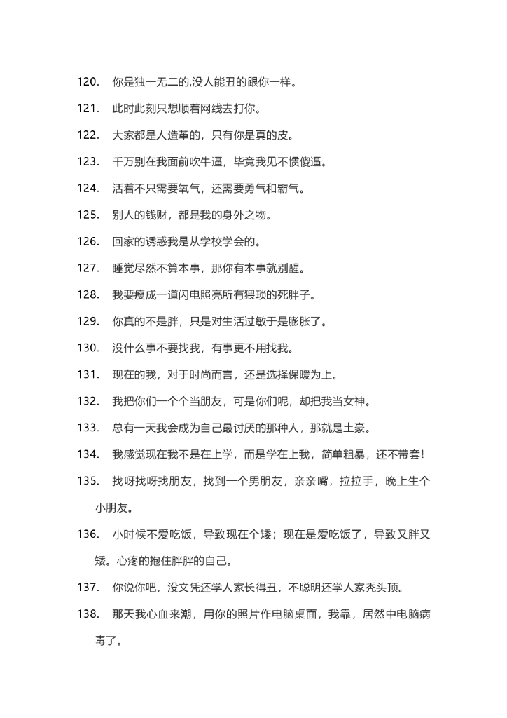 09.搞笑单人搞笑段子—307条_第10页