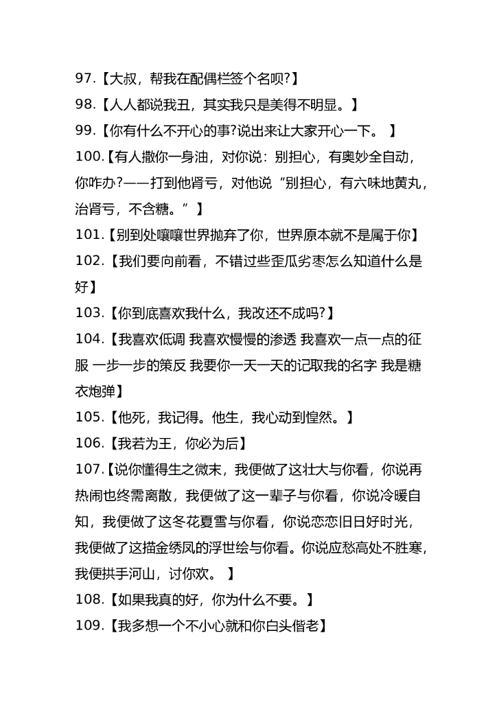 32.爆笑段子—140条_第8页