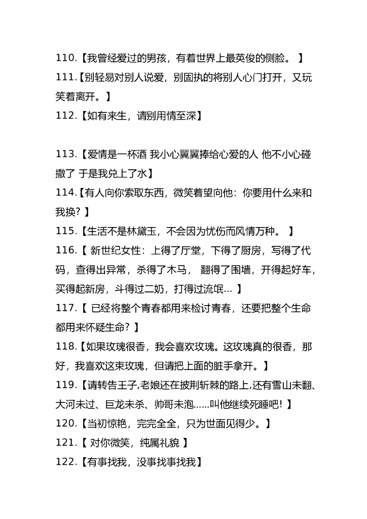 32.爆笑段子—140条_第9页