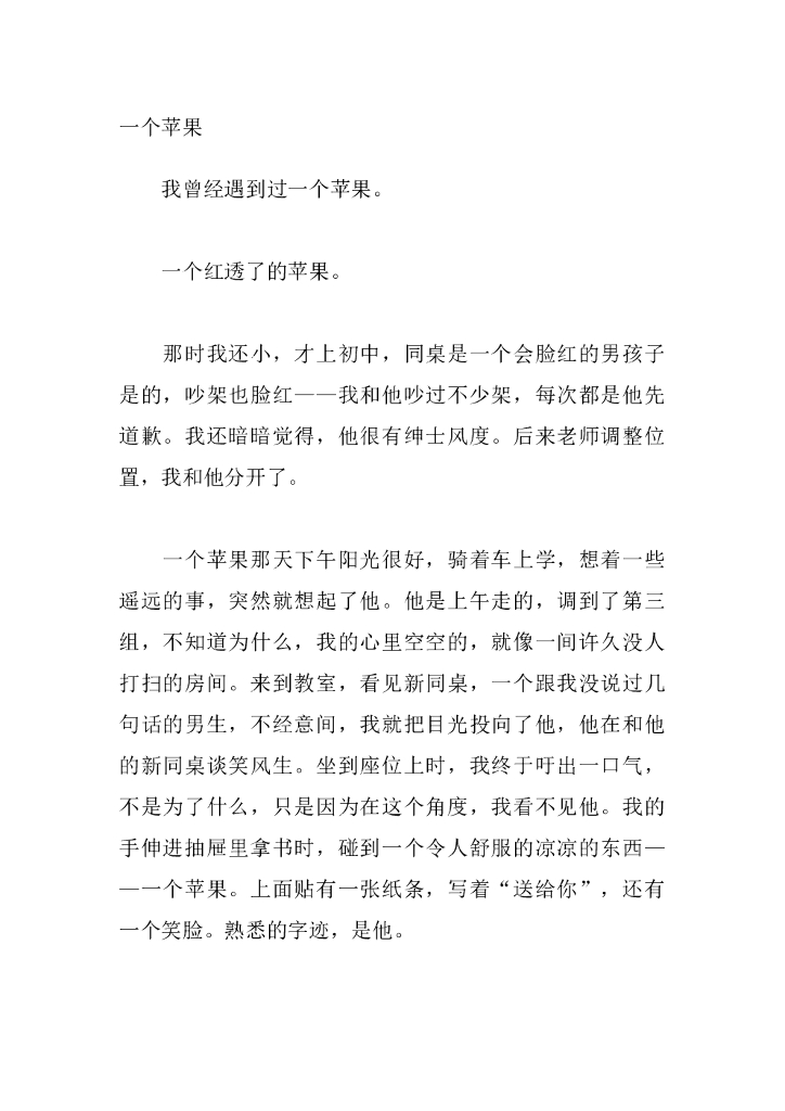 21一个苹果