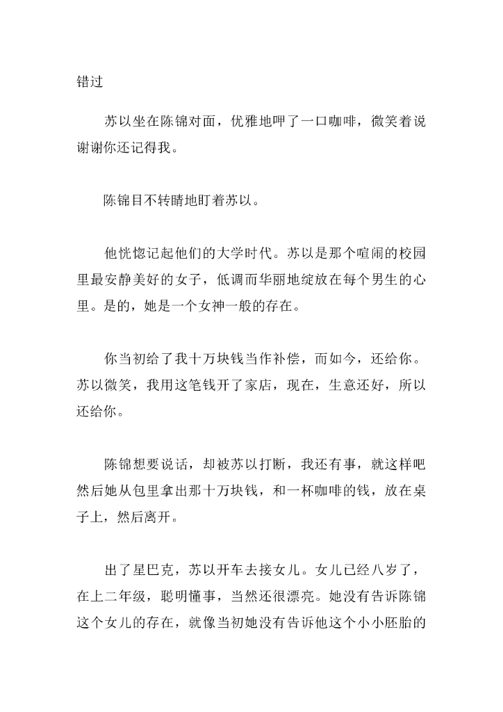 22错过
