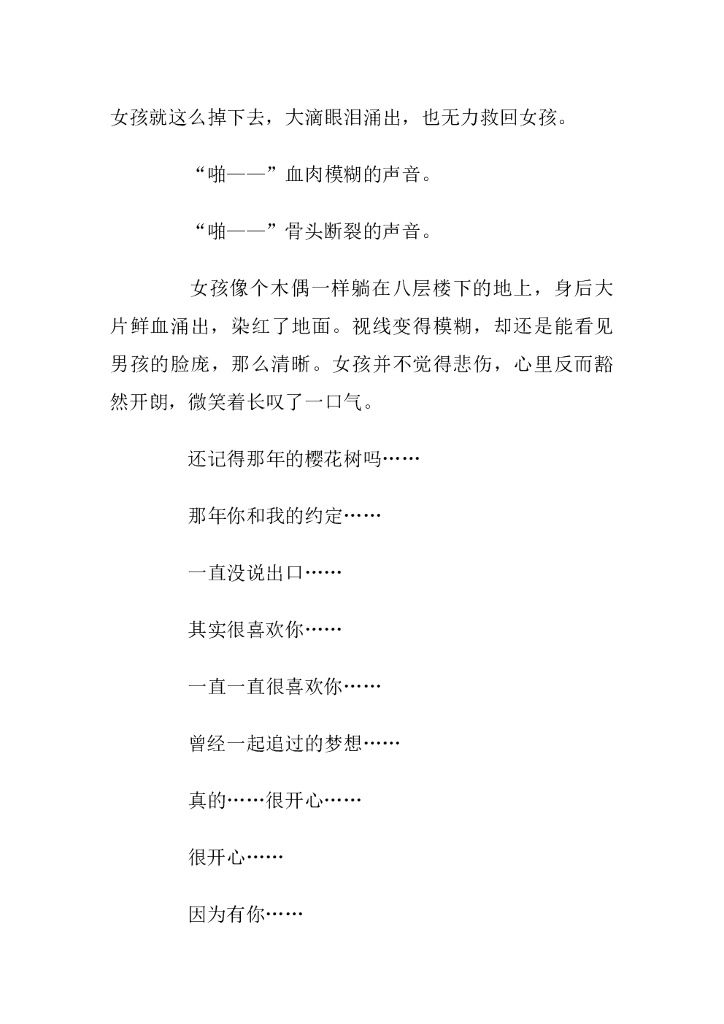 49因为爱情_第8页