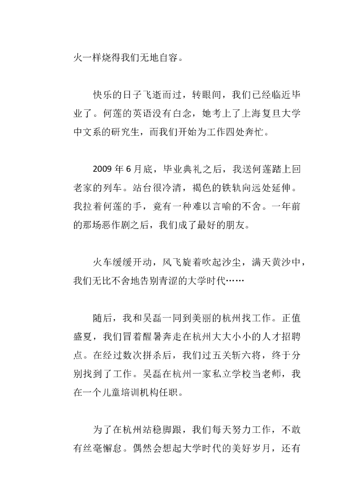 17 12封情书的秘密_第6页