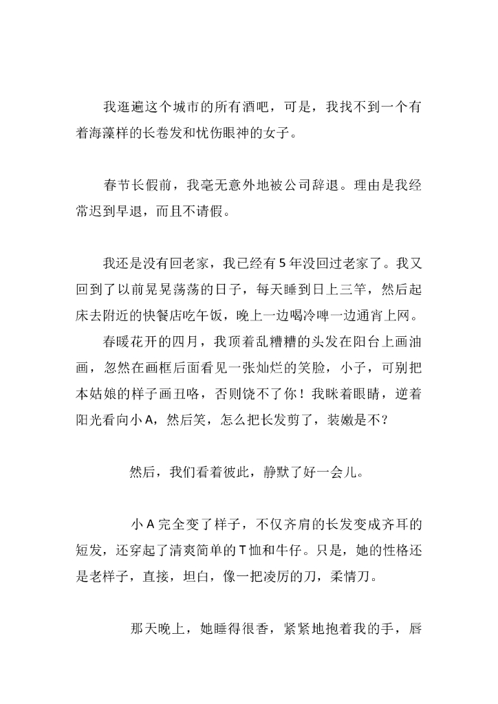 28最疼的名字_第7页