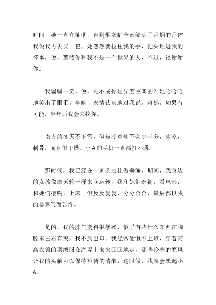 28最疼的名字_第6页