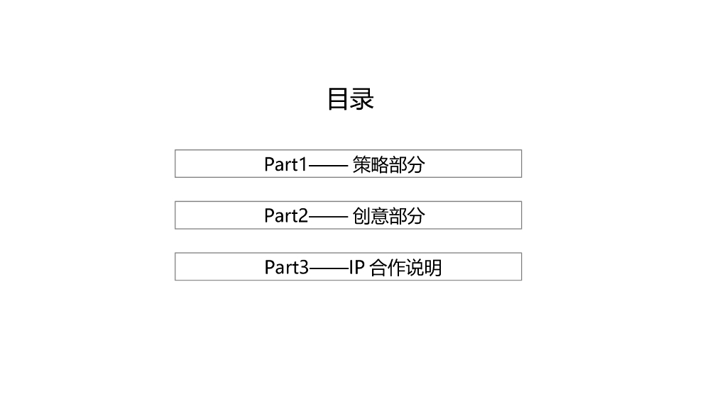 华为MateBook X Pro上市数字传播整合营销方案_第2页