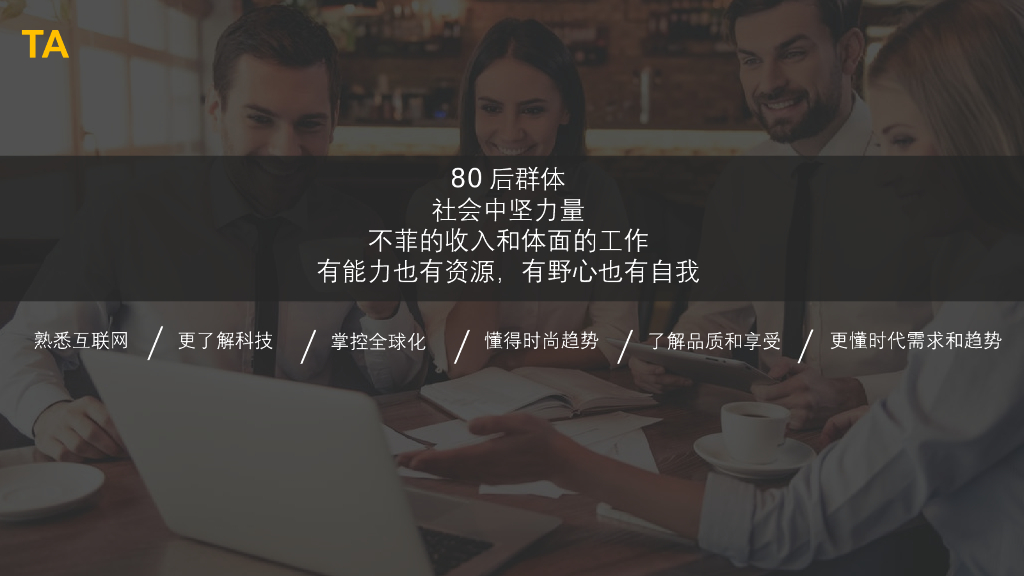 华为MateBook X Pro上市数字传播整合营销方案_第8页