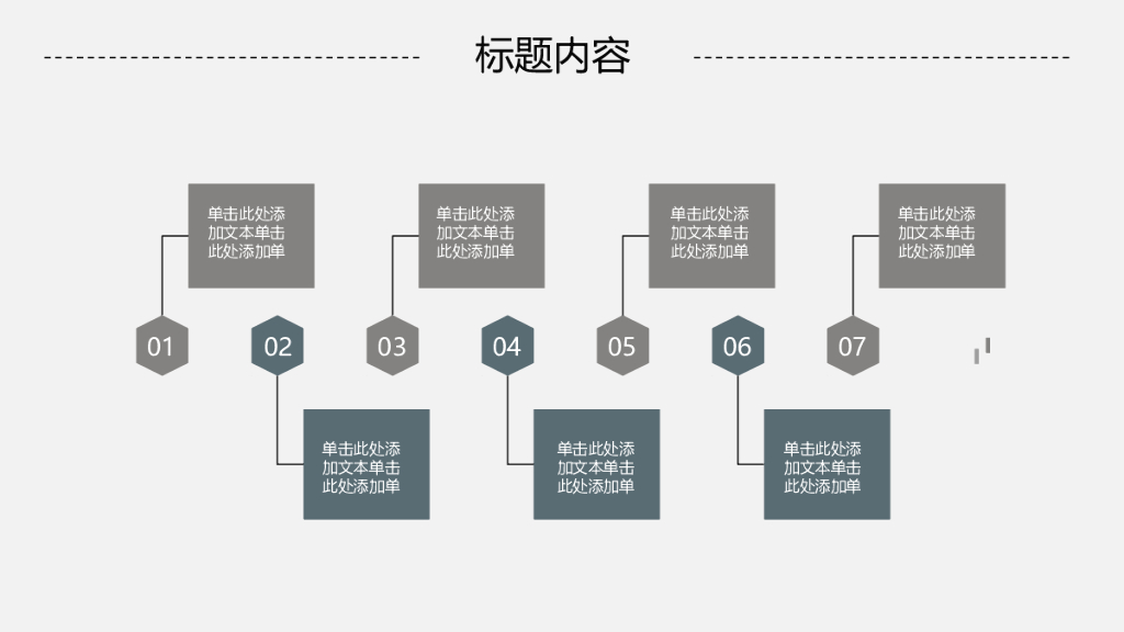 工作汇报年终总结57_第6页