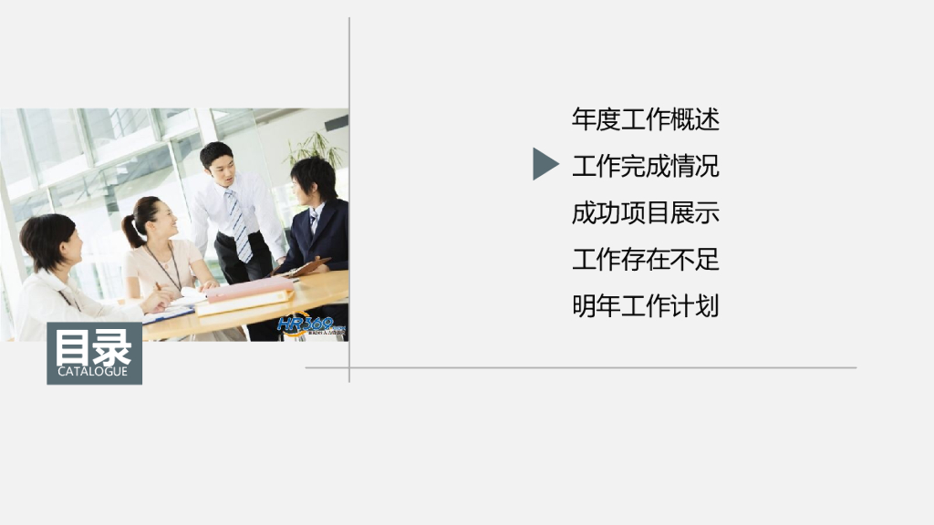 工作汇报年终总结57_第10页