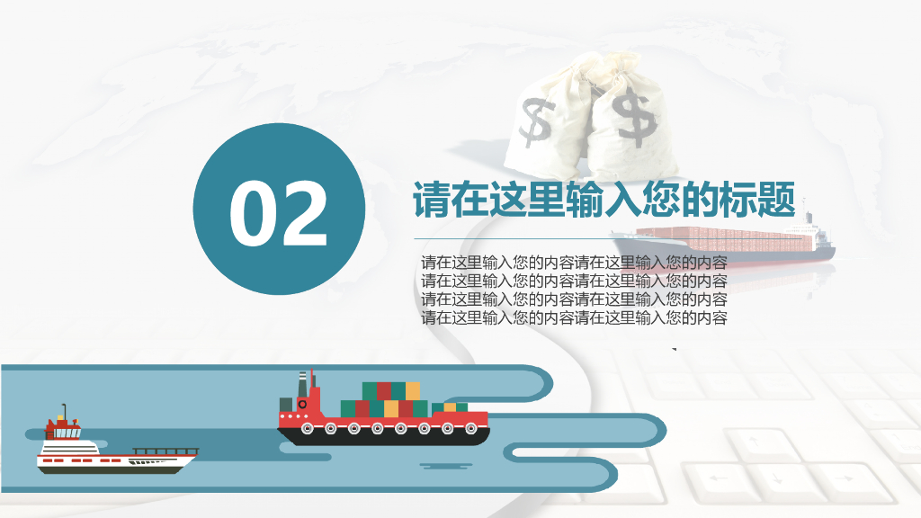 物流运输行业年终总结_第9页